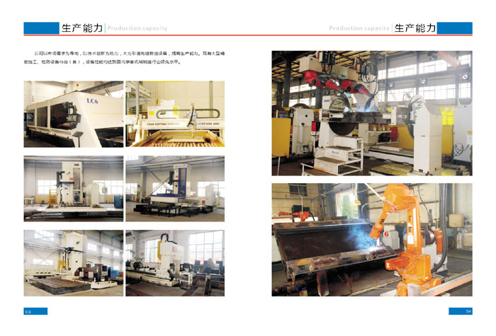 刮板传输机械产品手册3-4